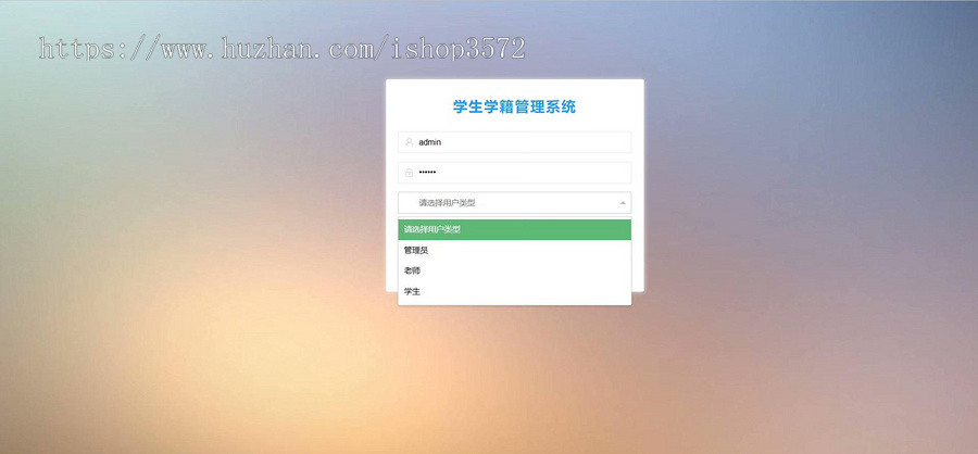java学生学籍管理系统源码