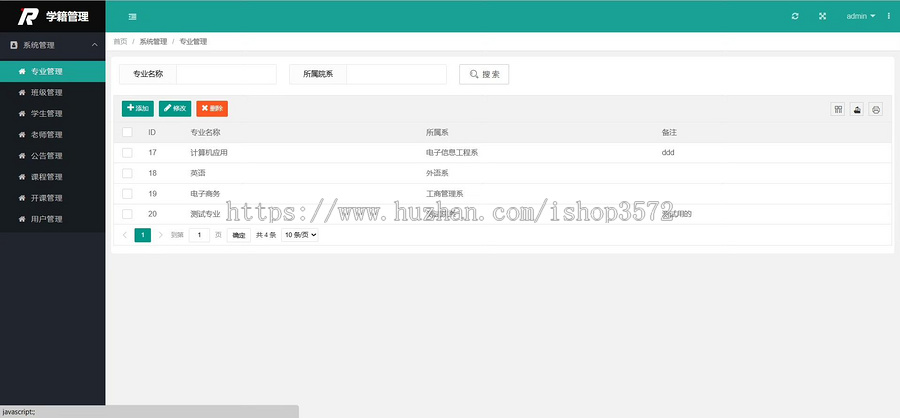 java学生学籍管理系统源码