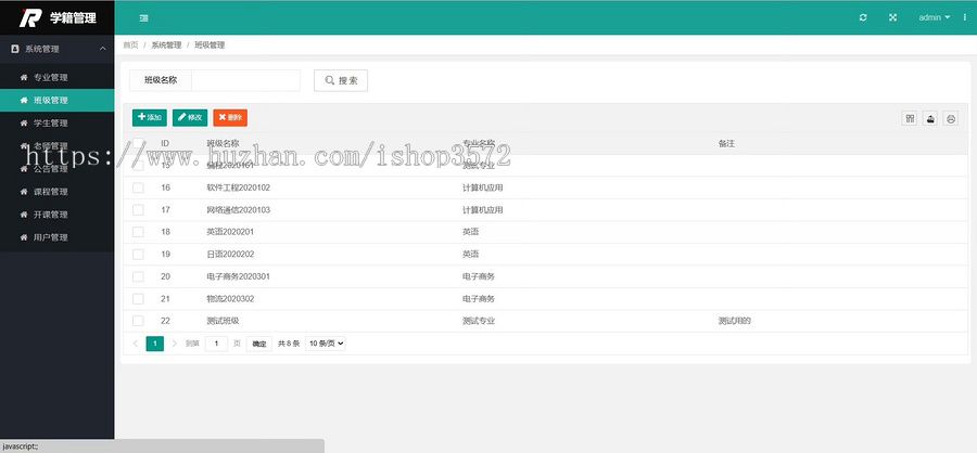 java学生学籍管理系统源码