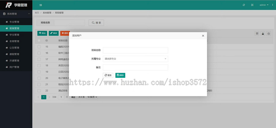 java学生学籍管理系统源码