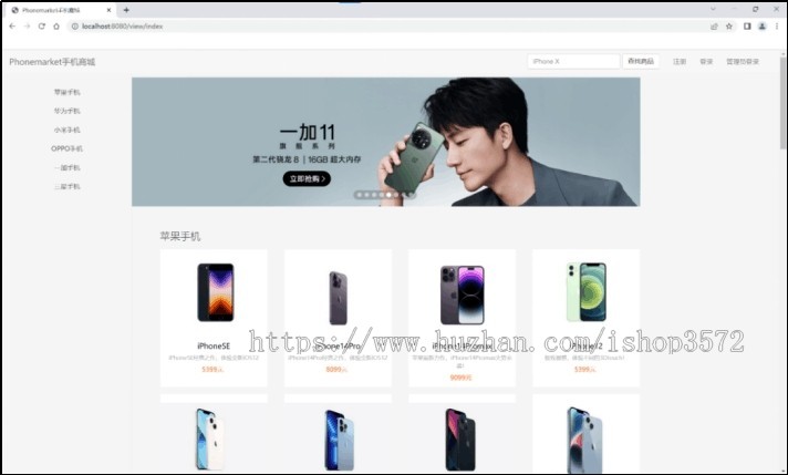 ssm商城系统源码（附带文档+汇报PPT） java javaweb javaee
