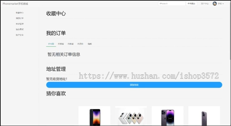 ssm商城系统源码（附带文档+汇报PPT） java javaweb javaee