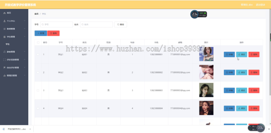 毕设ssm121开放式教学评价管理系统+vue毕业设计