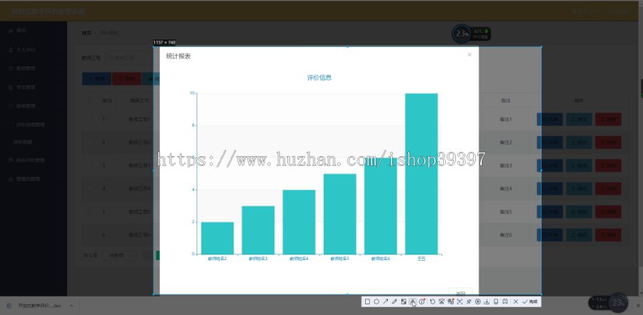 毕设ssm121开放式教学评价管理系统+vue毕业设计