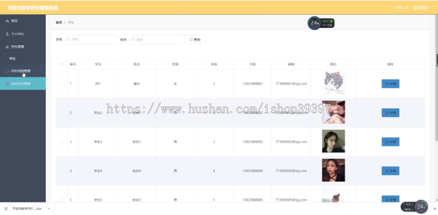 毕设ssm121开放式教学评价管理系统+vue毕业设计