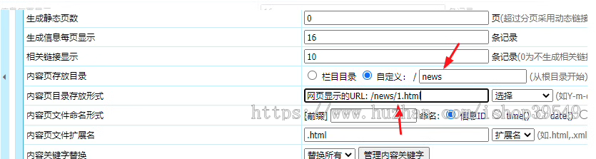 帝国伪静态插件帝国CMS7.5栏目自定义信息伪静态插件{SEO利器}[支持7.0,7.2,7.5