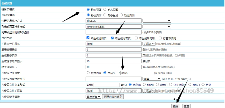 帝国伪静态插件帝国CMS7.5栏目自定义信息伪静态插件{SEO利器}[支持7.0,7.2,7.5