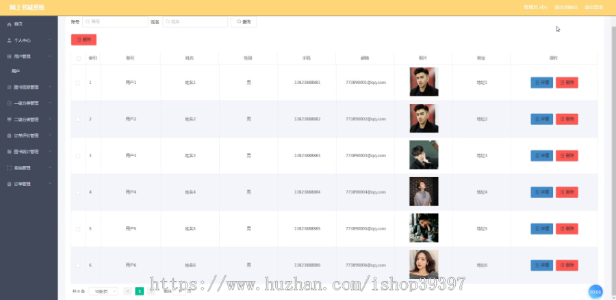 毕设ssm123基于javaweb的网上书城系统的+vue毕业设计