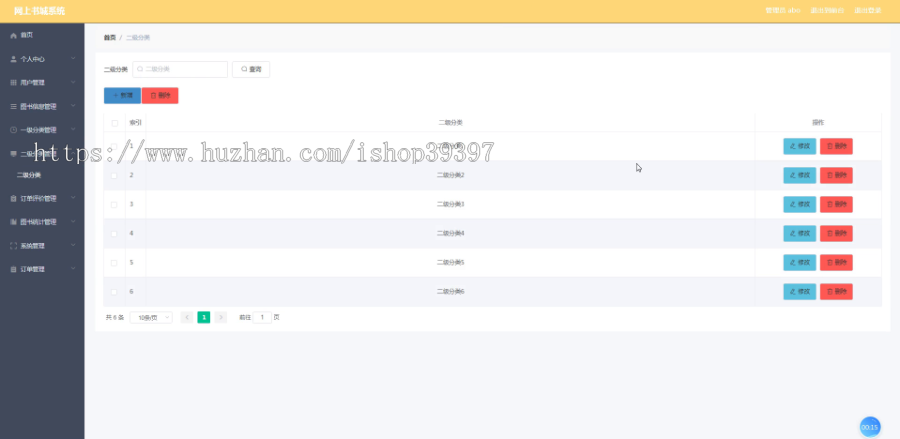毕设ssm123基于javaweb的网上书城系统的+vue毕业设计