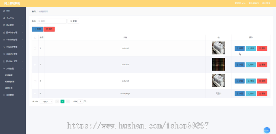 毕设ssm123基于javaweb的网上书城系统的+vue毕业设计