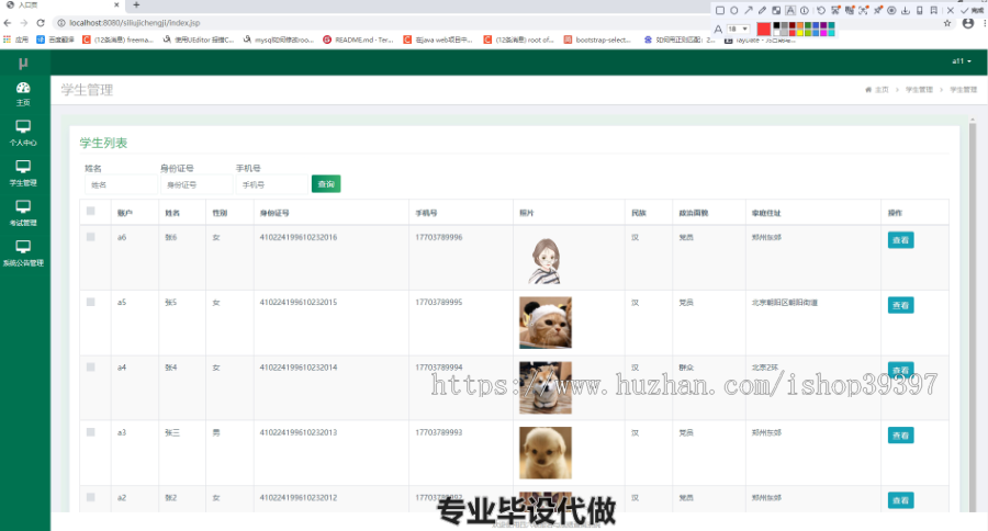 毕设ssm125四六级报名与成绩查询系统毕业设计