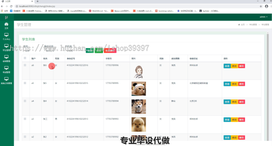毕设ssm125四六级报名与成绩查询系统毕业设计