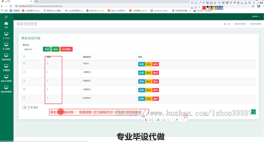 毕设ssm126基于HTML5的出租车管理系统毕业设计