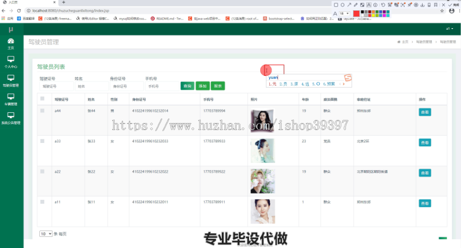 毕设ssm126基于HTML5的出租车管理系统毕业设计
