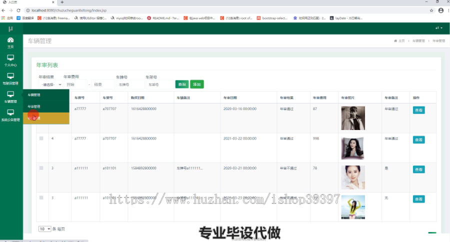 毕设ssm126基于HTML5的出租车管理系统毕业设计