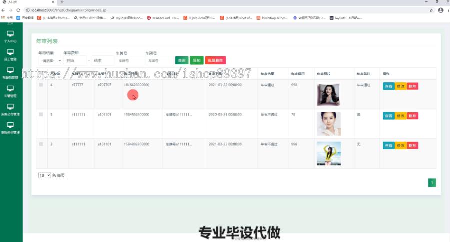 毕设ssm126基于HTML5的出租车管理系统毕业设计