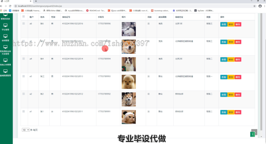 毕设ssm130基于jsp的学生作业管理系统毕业设计