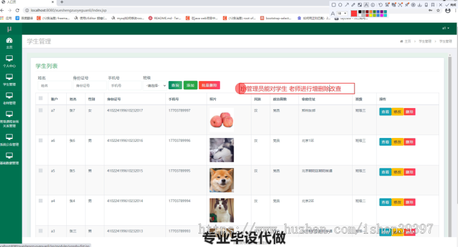 毕设ssm130基于jsp的学生作业管理系统毕业设计