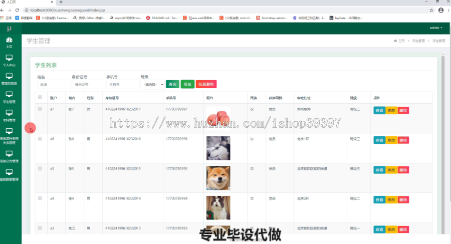 毕设ssm130基于jsp的学生作业管理系统毕业设计
