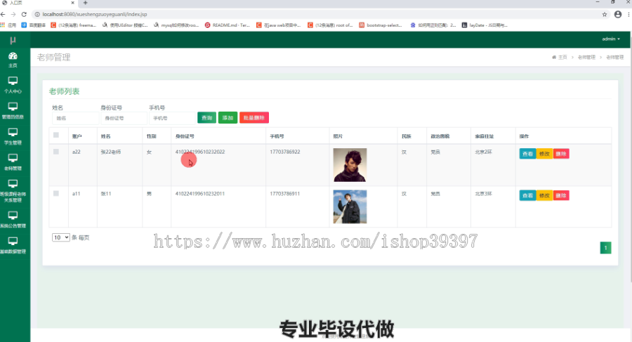 毕设ssm130基于jsp的学生作业管理系统毕业设计