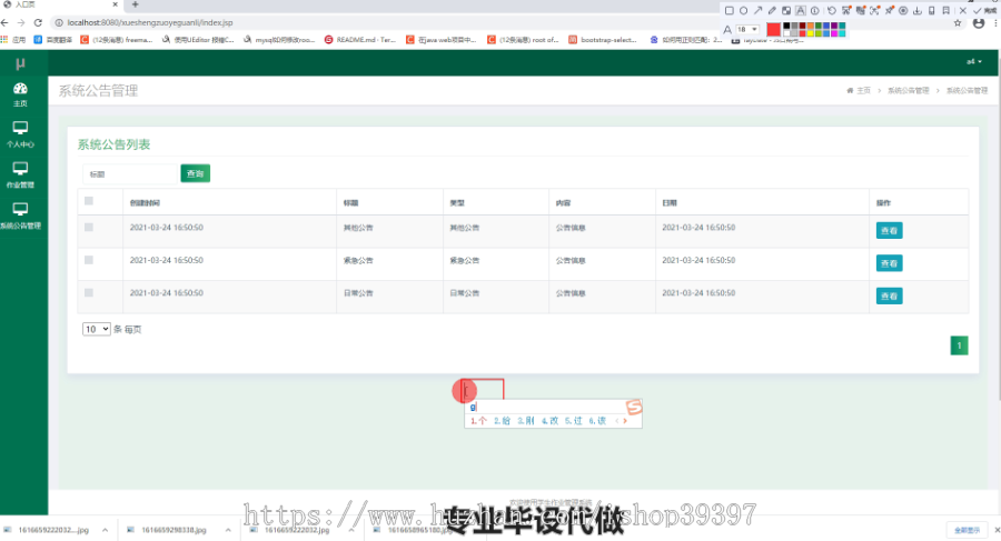 毕设ssm130基于jsp的学生作业管理系统毕业设计