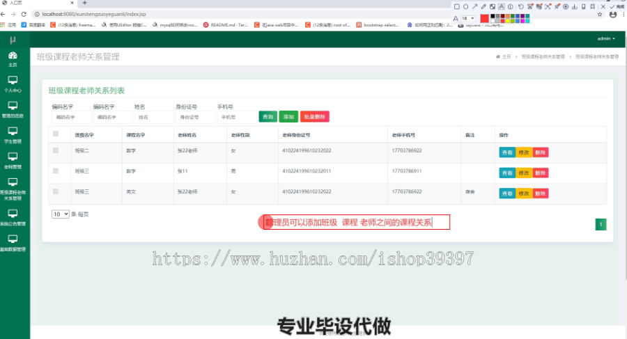 毕设ssm130基于jsp的学生作业管理系统毕业设计
