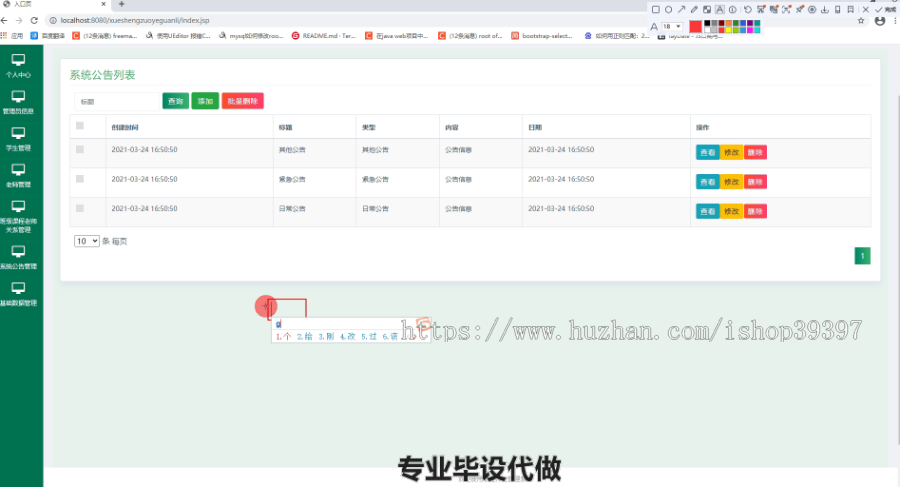 毕设ssm130基于jsp的学生作业管理系统毕业设计