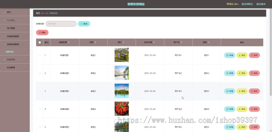 毕设ssm137基于SSM框架的微博系统+vue毕业设计