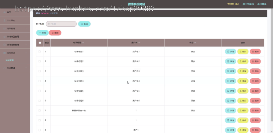 毕设ssm137基于SSM框架的微博系统+vue毕业设计