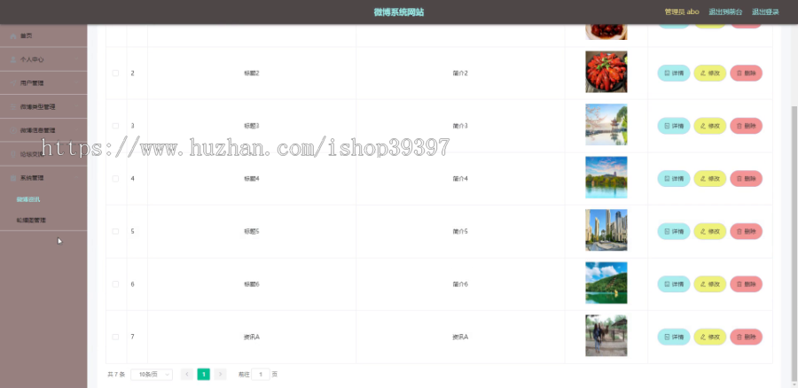 毕设ssm137基于SSM框架的微博系统+vue毕业设计