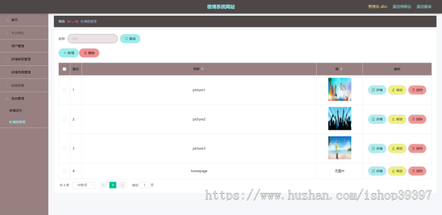 毕设ssm137基于SSM框架的微博系统+vue毕业设计
