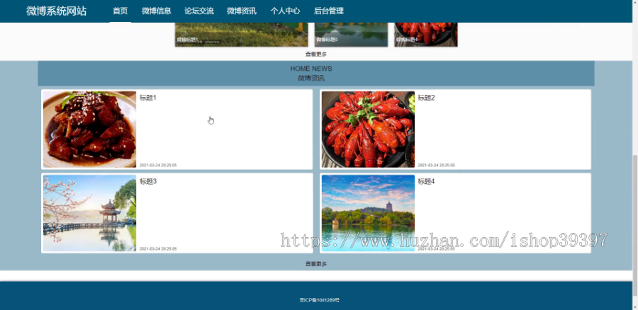 毕设ssm137基于SSM框架的微博系统+vue毕业设计