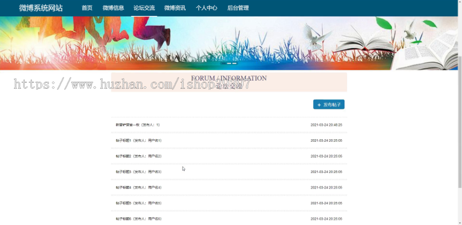 毕设ssm137基于SSM框架的微博系统+vue毕业设计