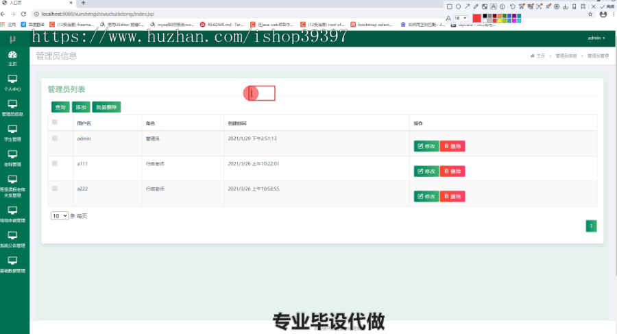 毕设ssm138基于面向对象的学生事务处理系统毕业设计