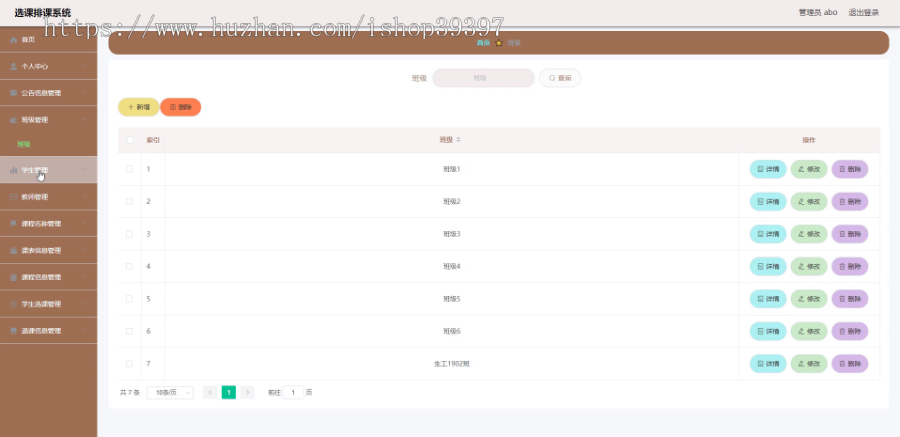 毕设ssm139选课排课系统的设计与开发+vue毕业设计