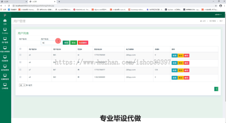 毕设ssm140基于java的奶茶店管理系统的毕业设计