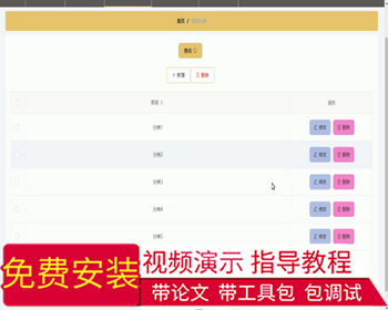 毕设ssm142视频点播系统+vue毕业设计