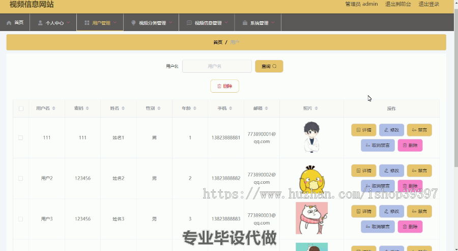 毕设ssm142视频点播系统+vue毕业设计