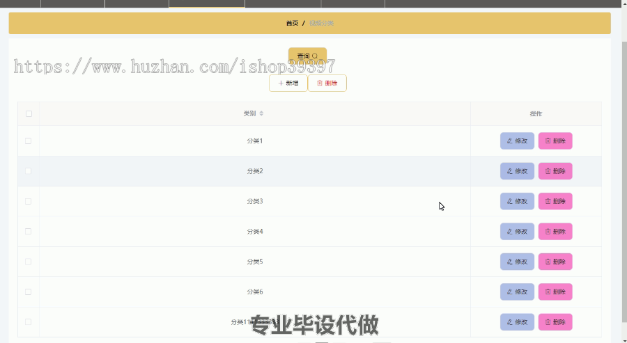 毕设ssm142视频点播系统+vue毕业设计