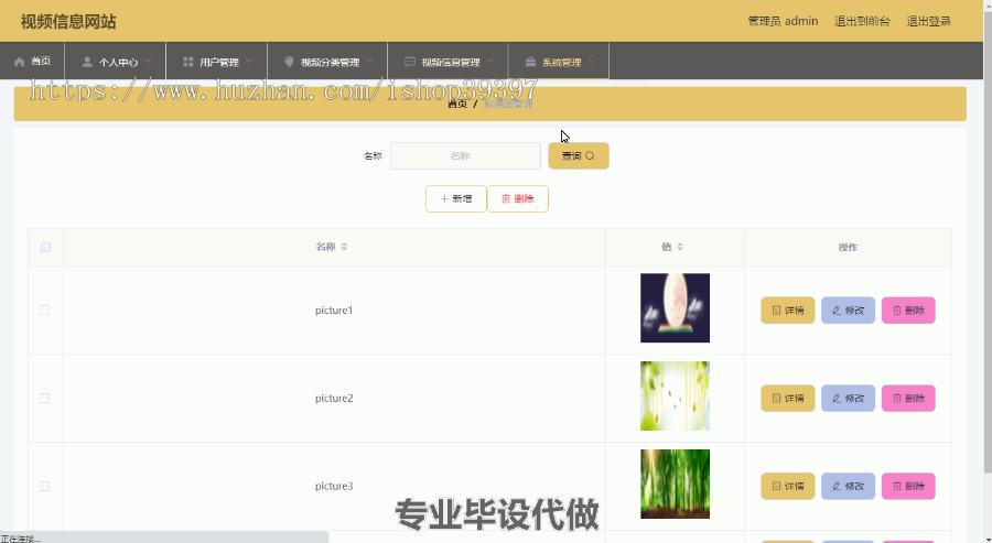 毕设ssm142视频点播系统+vue毕业设计