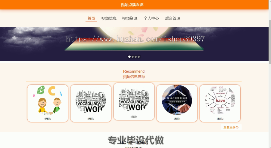 毕设ssm142视频点播系统+vue毕业设计