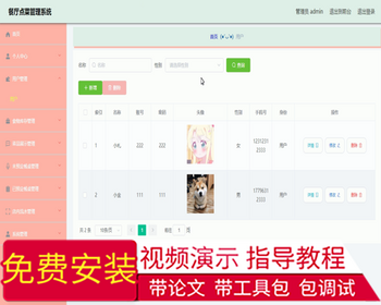 毕设ssm141餐厅点菜管理系统+vue毕业设计