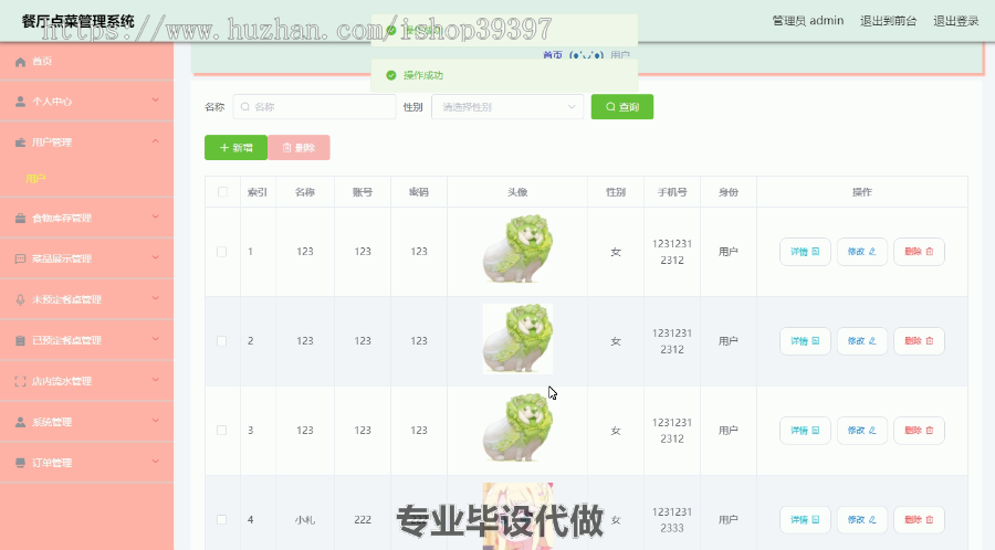 毕设ssm141餐厅点菜管理系统+vue毕业设计