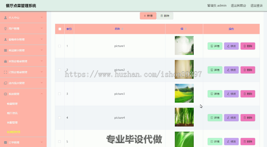 毕设ssm141餐厅点菜管理系统+vue毕业设计