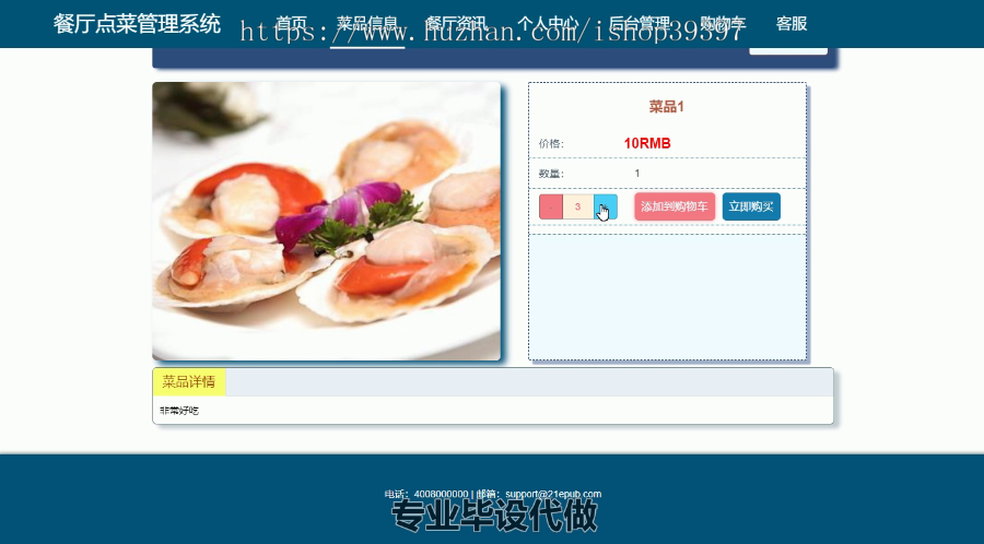 毕设ssm141餐厅点菜管理系统+vue毕业设计
