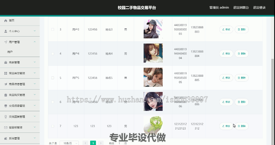 毕设ssm144基于SSM的校园二手物品交易平台+vue毕业设计