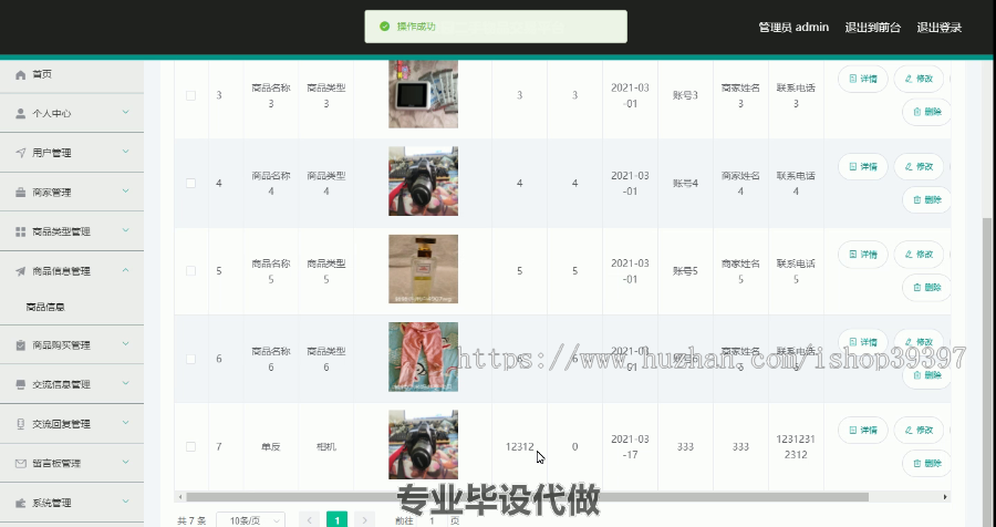 毕设ssm144基于SSM的校园二手物品交易平台+vue毕业设计