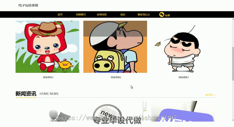 毕设ssm146基于Spring框架的电子相册系统毕业设计