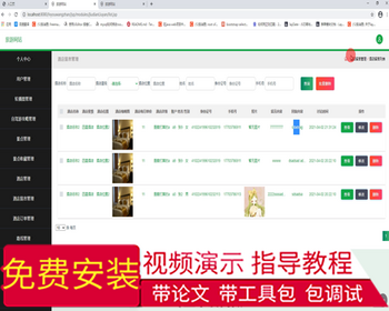 毕设ssm147旅游攻略网站设计毕业设计