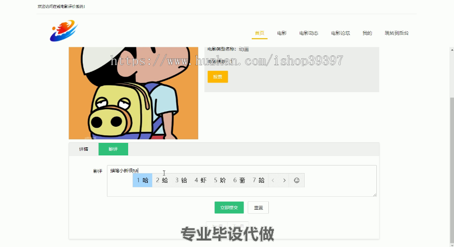 毕设ssm148基于SpringMVC框架的在线电影评价系统毕业设计